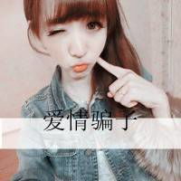  温柔女生带字qq头像90后可爱温柔女生