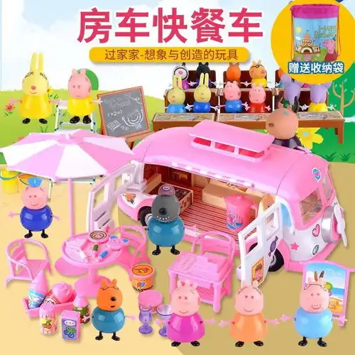  小猪佩奇玩具过家家全套佩琪套装儿童佩奇别墅小伶女孩小猪公仔