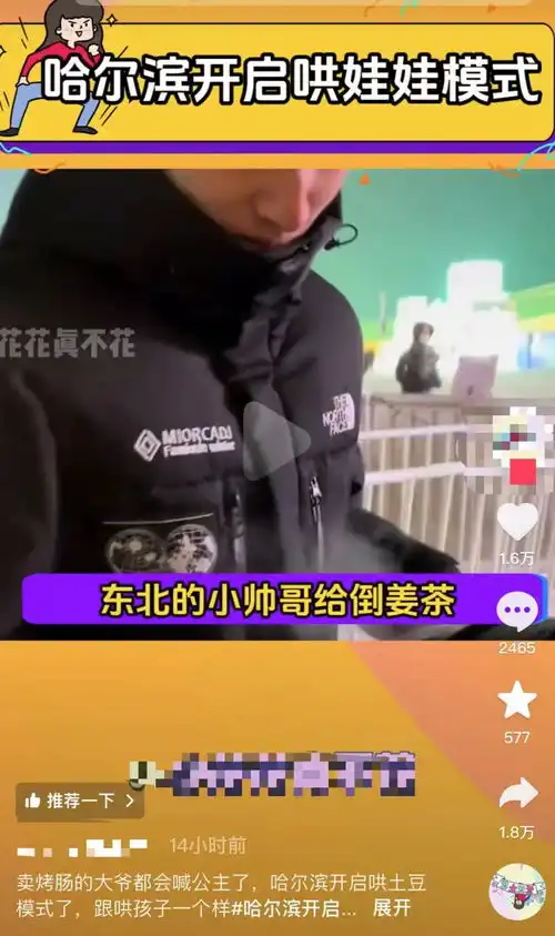  三天狂揽60亿,营收等于5个三亚,零下30的哈尔滨为啥火成这个样