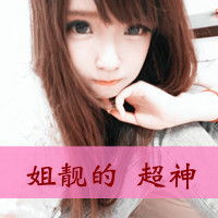  超拽或者伤感的带字女生头像多一点谢谢最好黑白颓废的