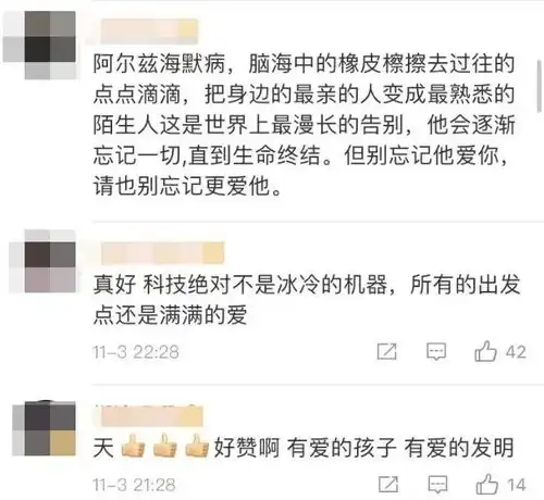  儿童编程学什么盘点那些暖心的少儿编程设计,数千万网友点赞太暖了