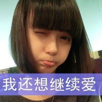  qq女生头像背影带字