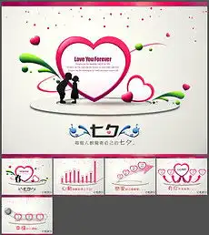 png创意表白png格式创意表白素材图片png创意表白设计模板我图网