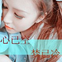  你不懂我的伤痛