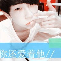  个性头像带字的非主流男生头像大全