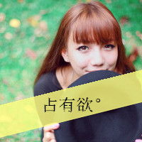  做梦女生带字头像喜欢做梦的女孩