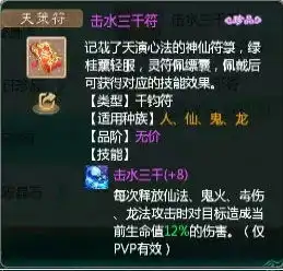  大话西游抖音版