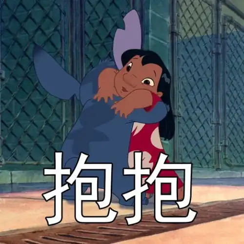  星际宝贝史迪奇表情包