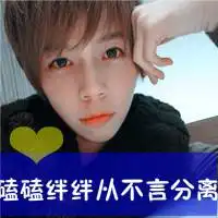 带字的情侣头像男生