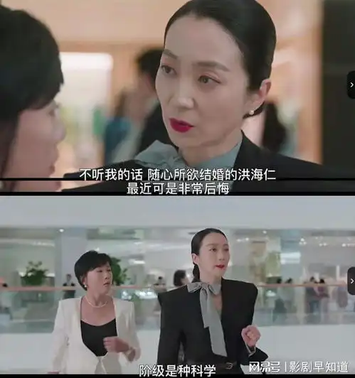  金秀贤新剧泪之女王,借女强男弱的财阀夫妻,暗讽特权阶级