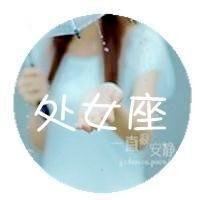  十二星座女生专属头像水瓶座微信头像图片大全