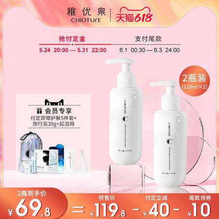  稚优泉氨基酸洗面奶女洁面乳泡沫温和深层清洁毛孔学生专用女孩男
