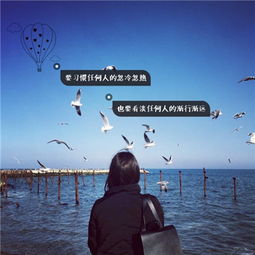  唯美小清新2018女生背影带字头像一年一年安安静静陪你过