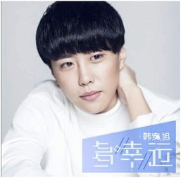 失恋头像男生韩安旭