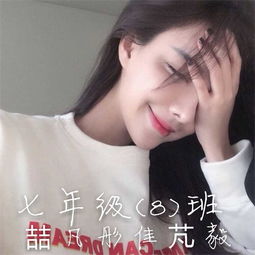  七年级8班带字图片做qq群头像的唯美的韩式