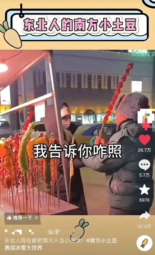  三天狂揽60亿,营收等于5个三亚,零下30的哈尔滨为啥火成这个样