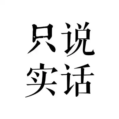  白底纯文字情侣头像,全部是成对的情侣文字