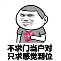  撩妹最污表情包撩妹最污搞笑图片大全1.0完整版