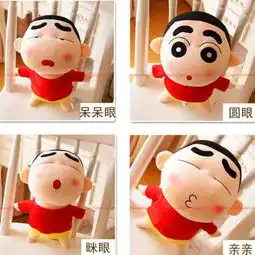  蜡笔小新毛绒公仔大象小白蜡笔小新卡通毛绒玩具创意情人节礼物