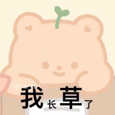  12句卡哇伊的企鹅签名,度娘都搜不到,发圈访客量暴增