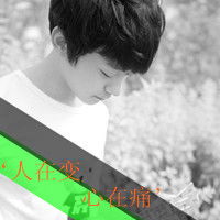  qq带字男生头像花心小小先生