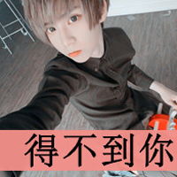 qq头像男生带字超拽霸气