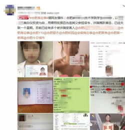  合肥多名高校女生深陷校园贷,有人欠下20多万元,无力还款后