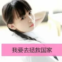  女生qq头像带字可爱女生带字超拽萌qq头像