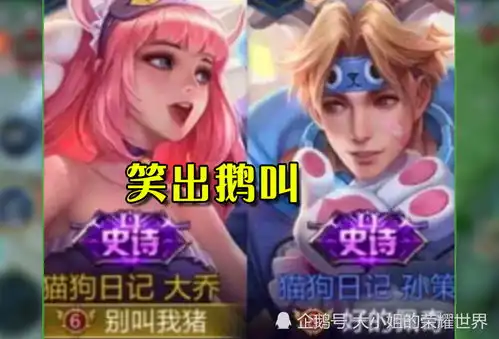 王者荣耀最奇葩的情侣id,王昭君钟馗很恶心,孙策大乔惹人发笑