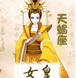  十二星座女穿越古代身份揭秘,处女座是公主,巨蟹座太可怜