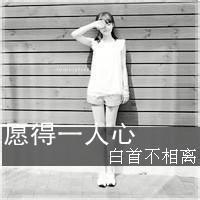  女生励志带字背影头像qq女生背影带字头像