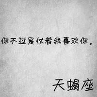  十二星座专属头像男微信头像图片大全