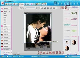  用美图秀秀轻松实现甜蜜kiss