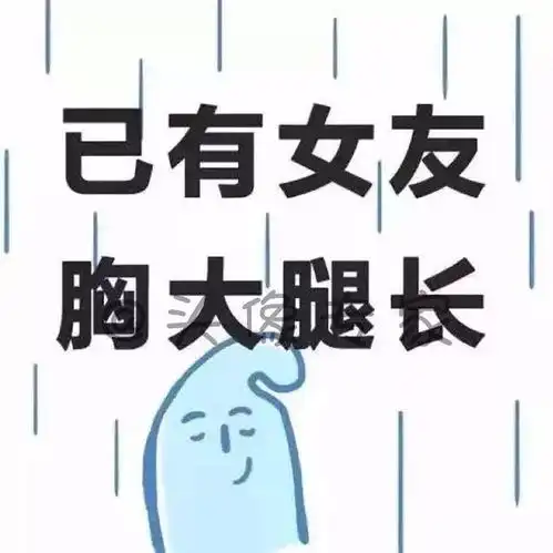  朋友圈超火的渣女头像