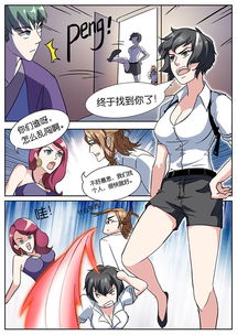  极品修真少年女神显露妖艳真身,灵探再登门爱奇艺漫画