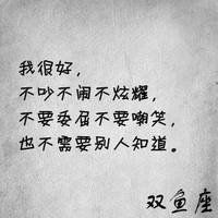  十二星座专属头像男微信头像图片大全