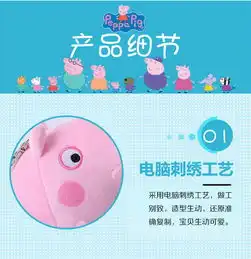 小猪佩奇peppapig正版粉红猪小妹佩佩猪乔治2只装礼盒毛绒玩具佩佩19cm乔治19cm
