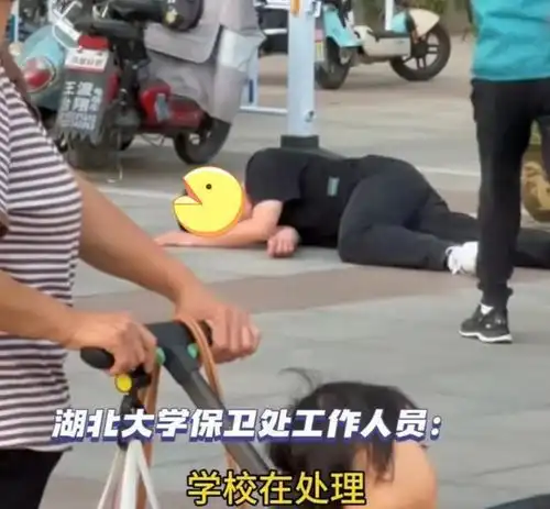  回顾湖北大学一情侣与校外人发生冲突,女生跟我爸一样大还看我
