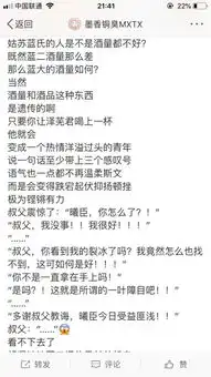  之前在抖音看过一个关于魔道的视频,其实是一篇文章,刚开头是在魏无羡死后,蓝忘机问蓝曦臣要笛子