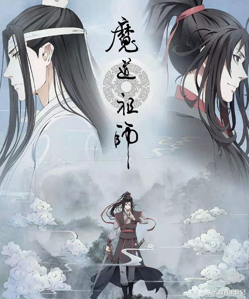  盘点根据墨香铜臭小说改编的动漫主题曲,林志炫张信哲纷纷献唱