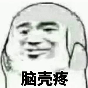  给你讲个悲伤的故事我和你的假期相差17天