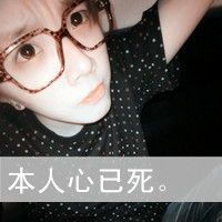  带字有个性的男生头像2015最新情不殇人人自殇