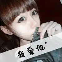  这个情侣头像是哪个求给