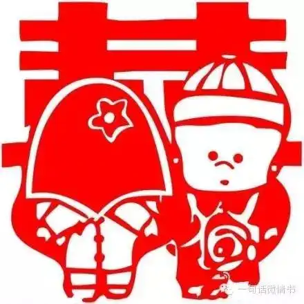  嫁人前,听听老祖宗的忠告,绝对没错
