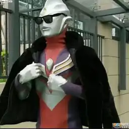  迪迦奥特曼披衣戴墨镜图片迪迦奥特曼披衣戴墨镜表情包下载乐游网游戏下载