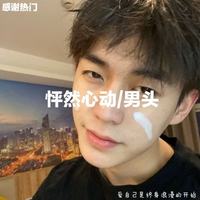  男生带字qq头像