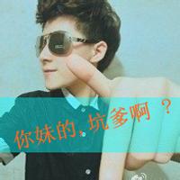 带字头像男生qq头像
