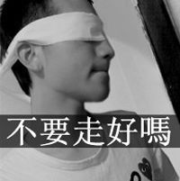  非主流头像男生带字总有一天会在某一处安定下来