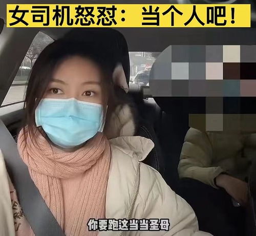 男子阳了乘车不戴口罩,还大骂司机多管闲事相当圣母