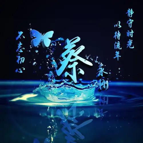  用你的名字做微信头像,3d新款高端精致签名头像,喜欢请带走